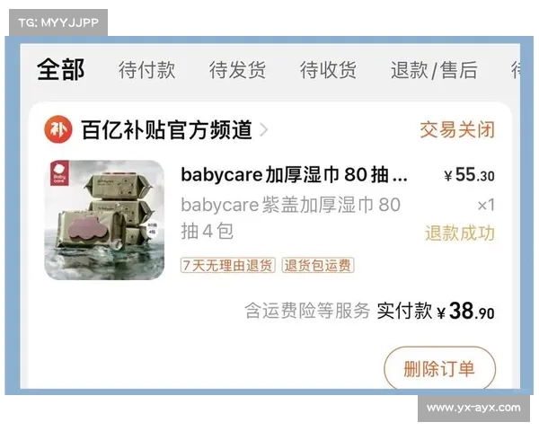 淘宝百亿补贴助力非职业战队YB打造可持续电竞扶持新模式